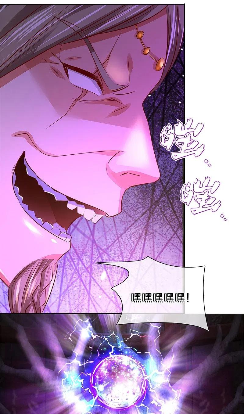 逆天剑神399话 尘埃落定，嫁给他吧