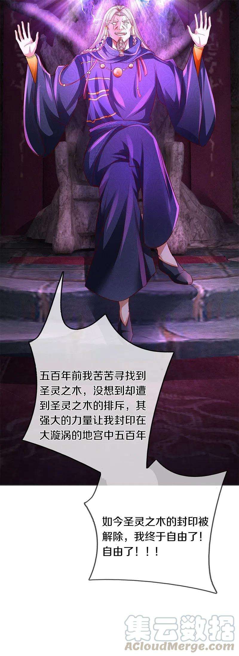 逆天剑神399话 尘埃落定，嫁给他吧