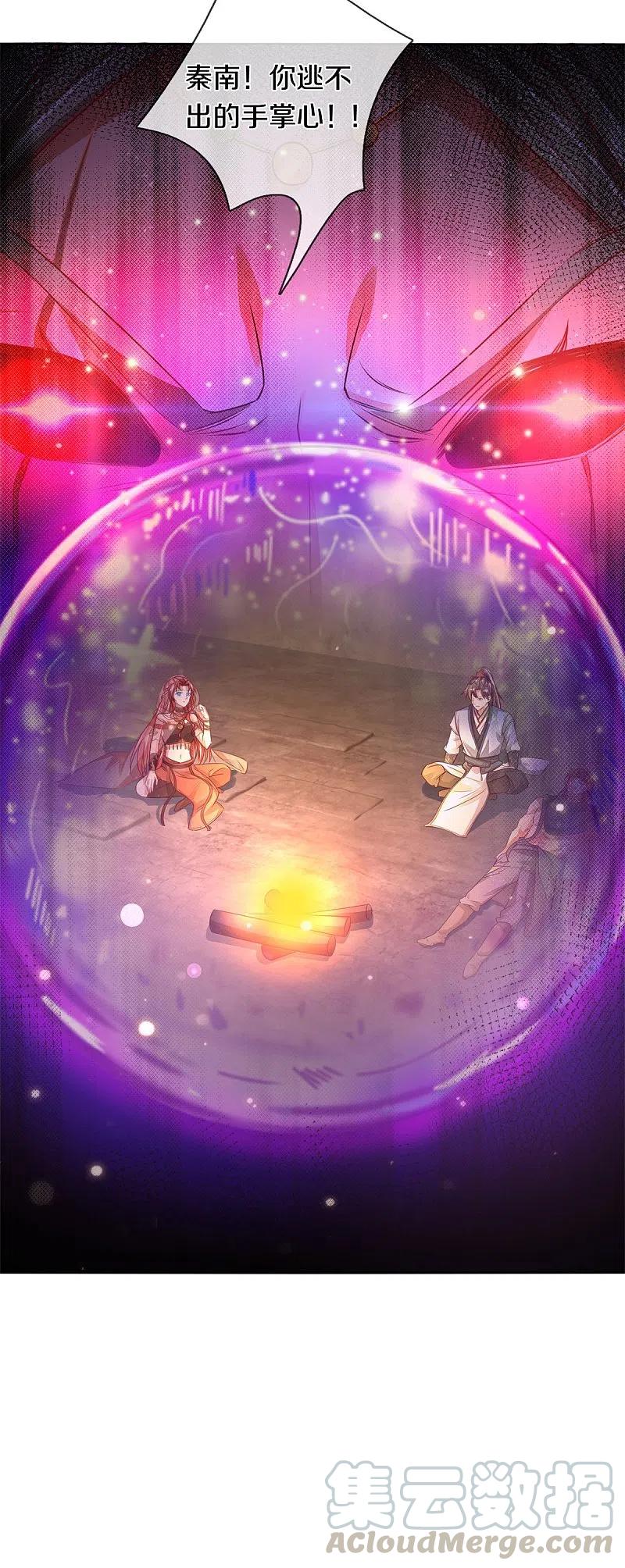 逆天剑神399话 尘埃落定，嫁给他吧