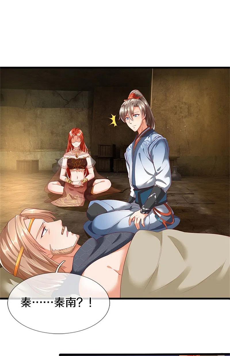 逆天剑神399话 尘埃落定，嫁给他吧