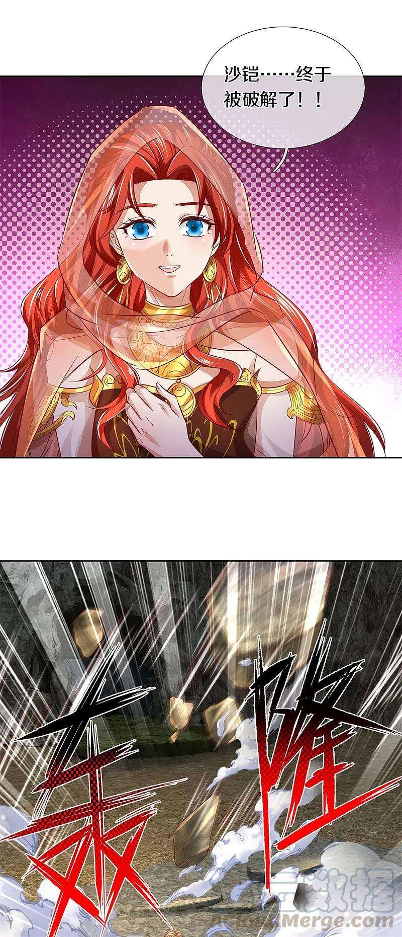 逆天剑神399话 尘埃落定，嫁给他吧