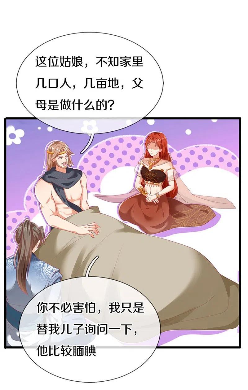 逆天剑神399话 尘埃落定，嫁给他吧