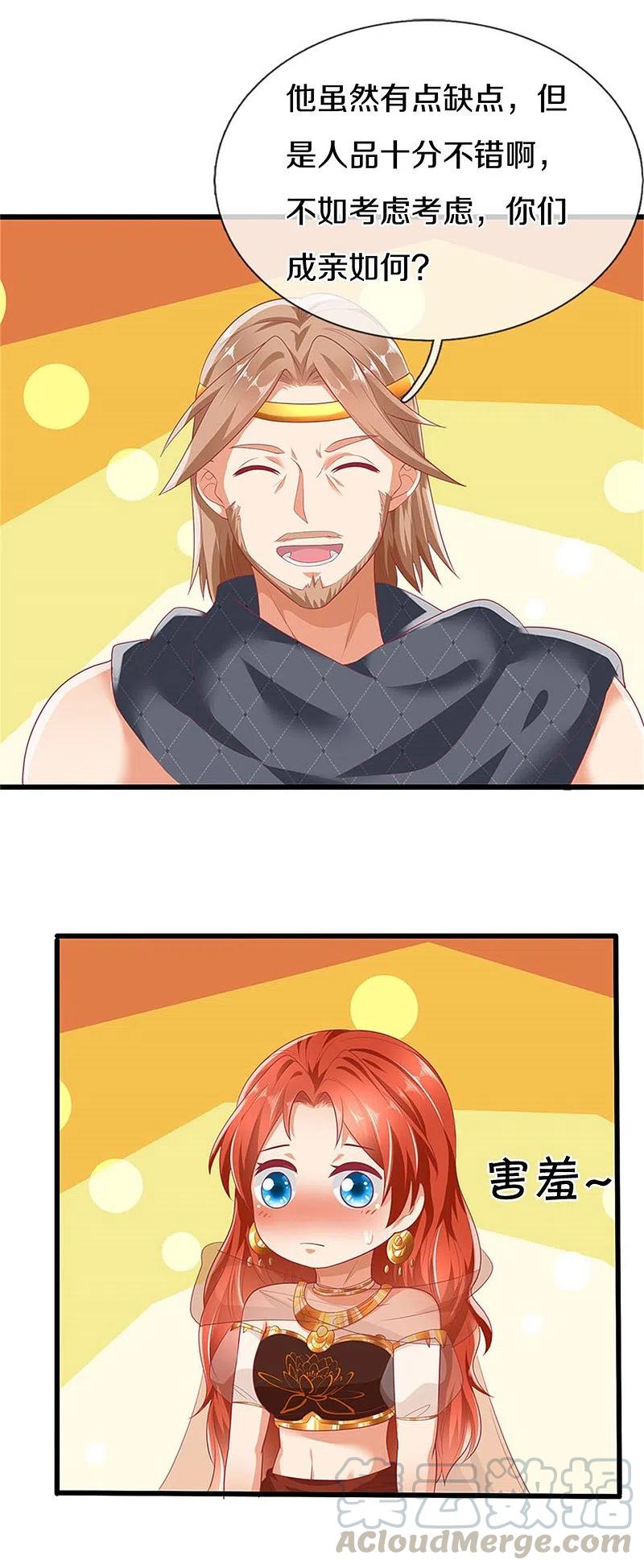 逆天剑神399话 尘埃落定，嫁给他吧