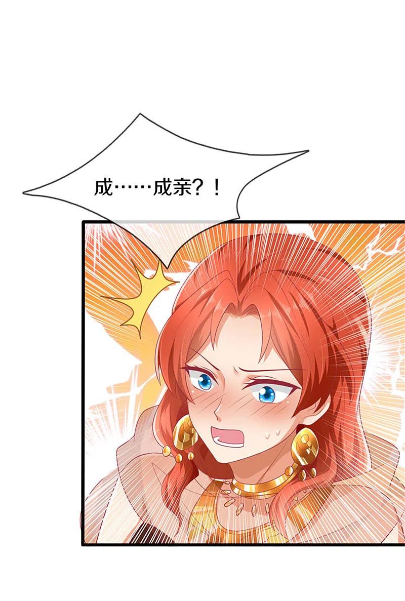 逆天剑神399话 尘埃落定，嫁给他吧