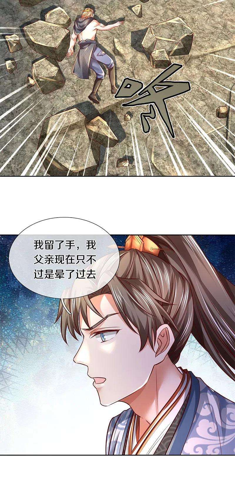 逆天剑神399话 尘埃落定，嫁给他吧