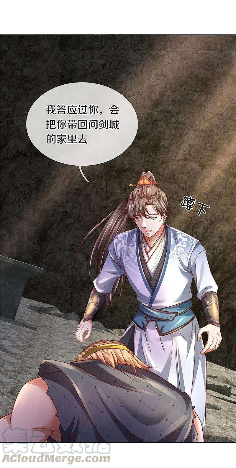 逆天剑神399话 尘埃落定，嫁给他吧