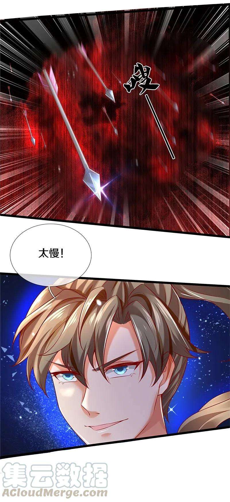 逆天剑神401话 区区杂兵，怎敢拦我