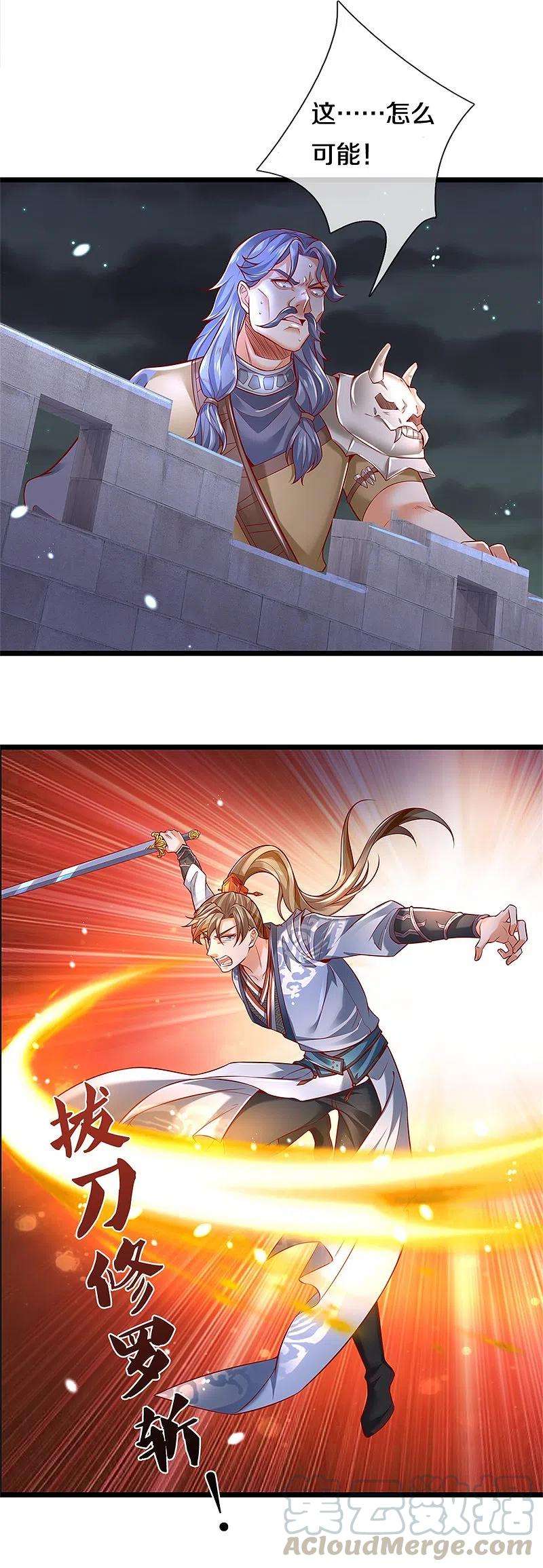 逆天剑神401话 区区杂兵，怎敢拦我