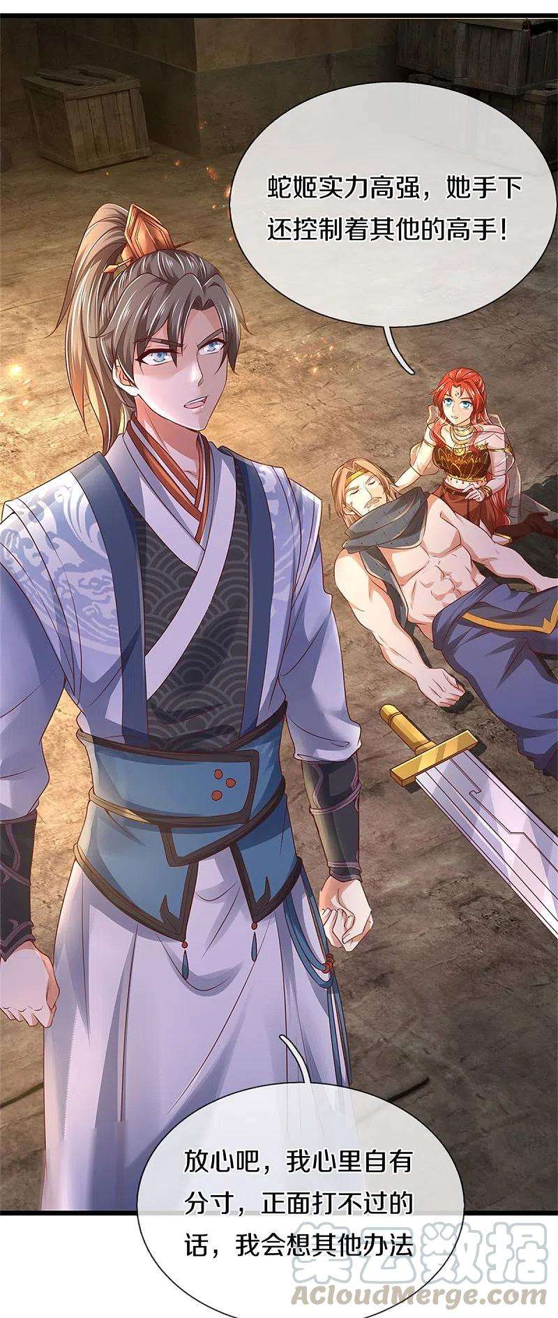 逆天剑神401话 区区杂兵，怎敢拦我