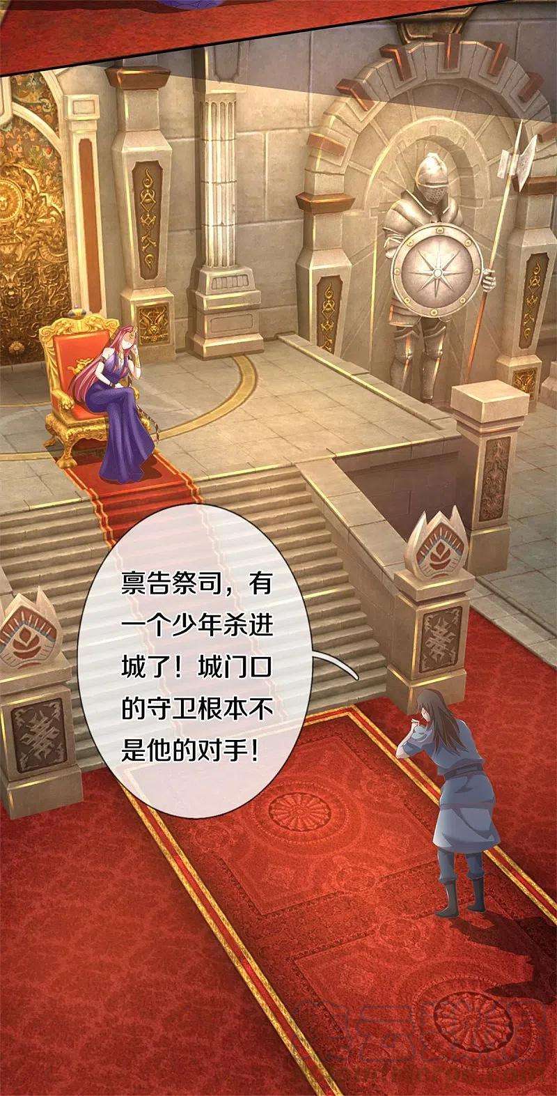 逆天剑神401话 区区杂兵，怎敢拦我