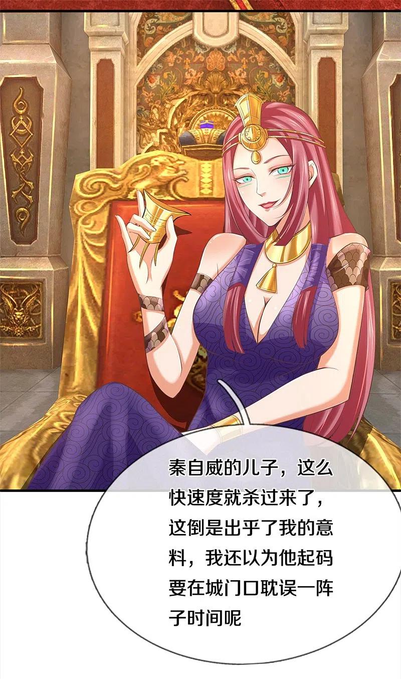 逆天剑神401话 区区杂兵，怎敢拦我