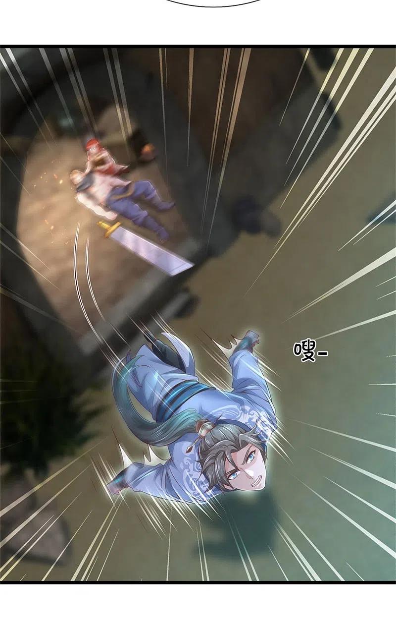 逆天剑神401话 区区杂兵，怎敢拦我