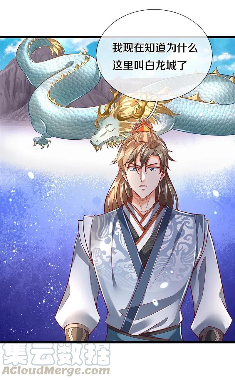 逆天剑神401话 区区杂兵，怎敢拦我