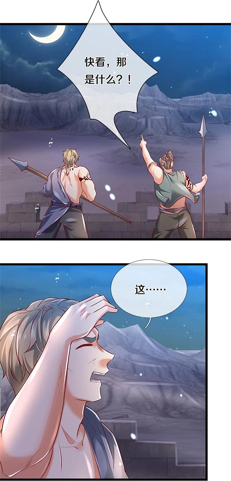 逆天剑神401话 区区杂兵，怎敢拦我