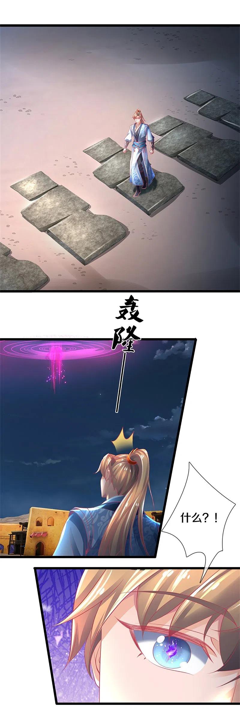 逆天剑神402话 显露剑招，班门弄斧