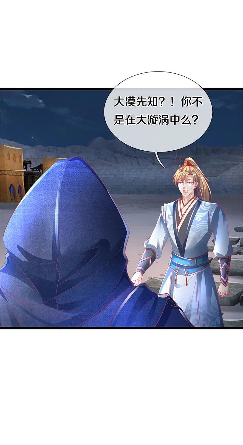 逆天剑神402话 显露剑招，班门弄斧