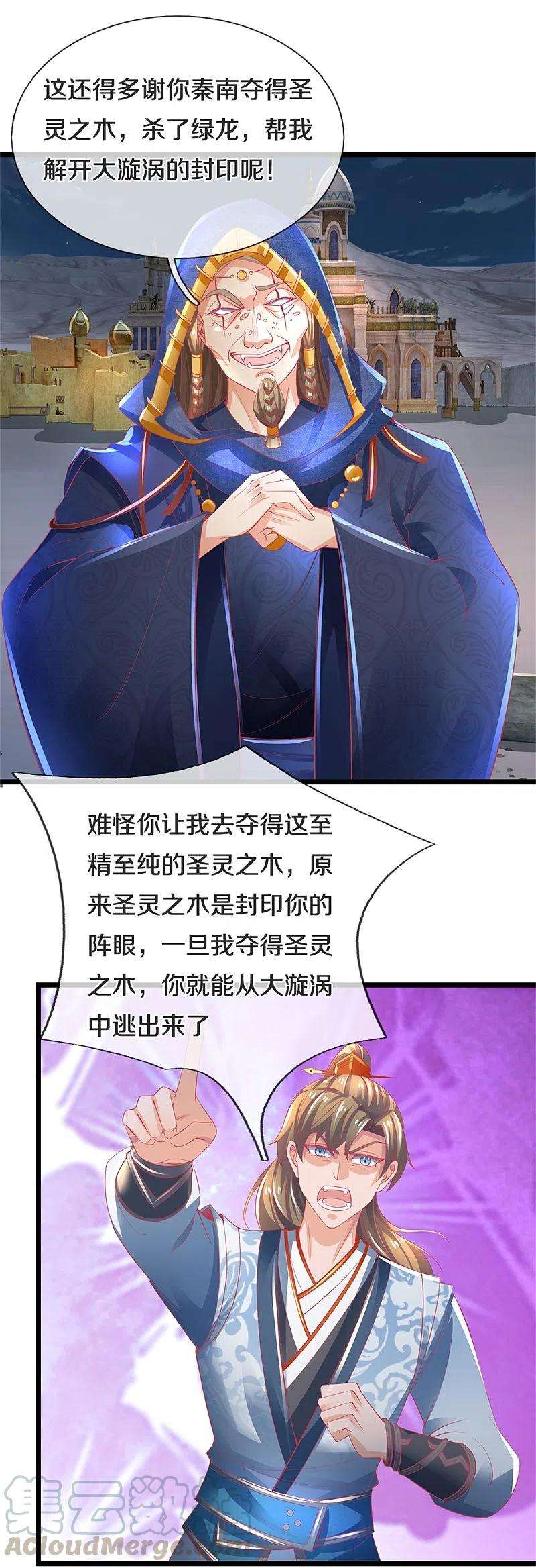 逆天剑神402话 显露剑招，班门弄斧