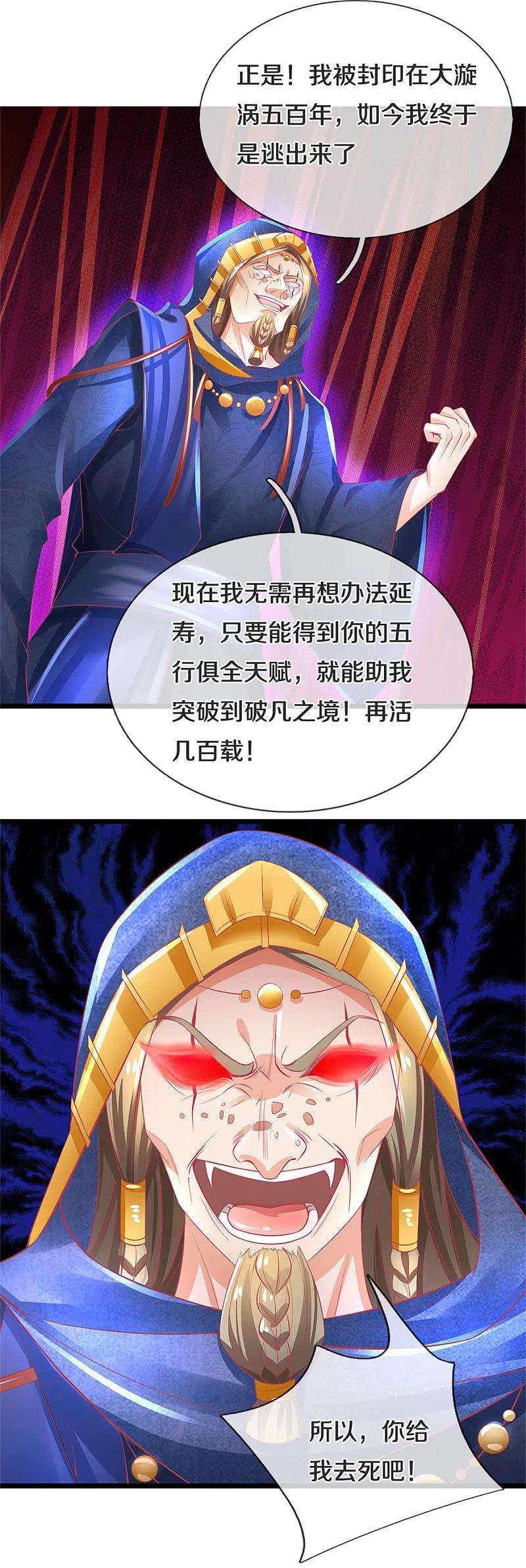 逆天剑神402话 显露剑招，班门弄斧