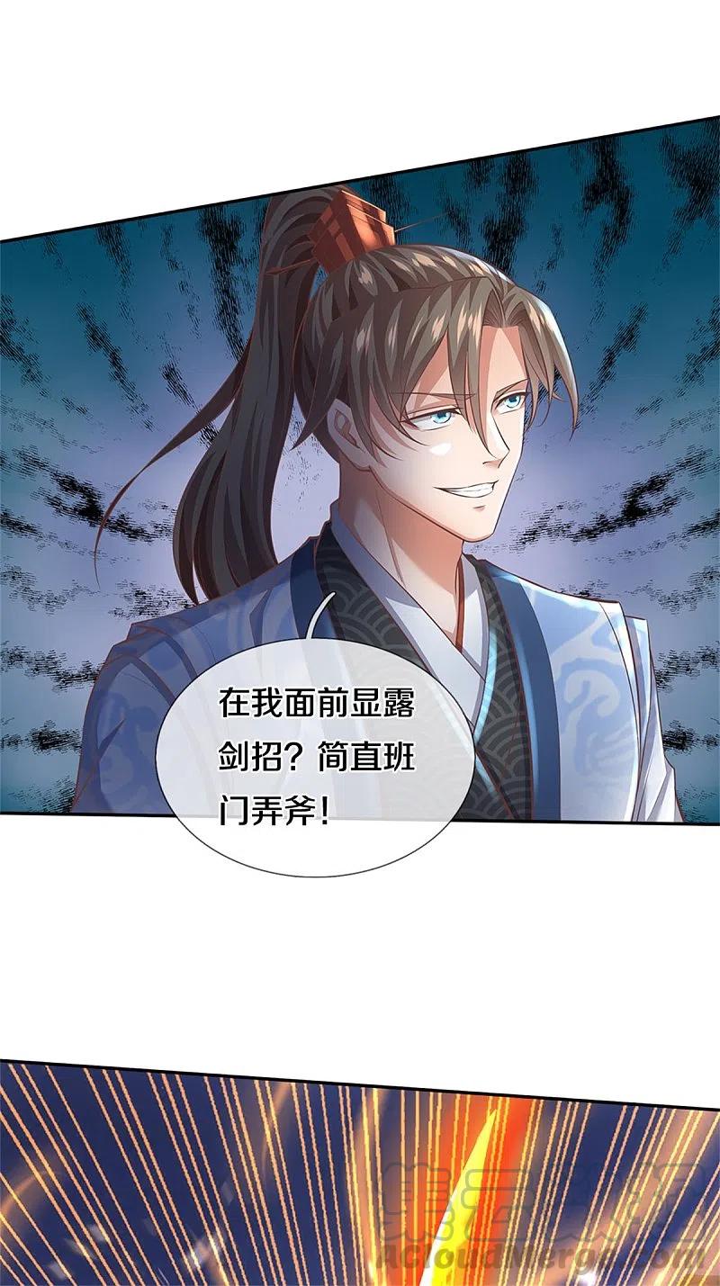 逆天剑神402话 显露剑招，班门弄斧