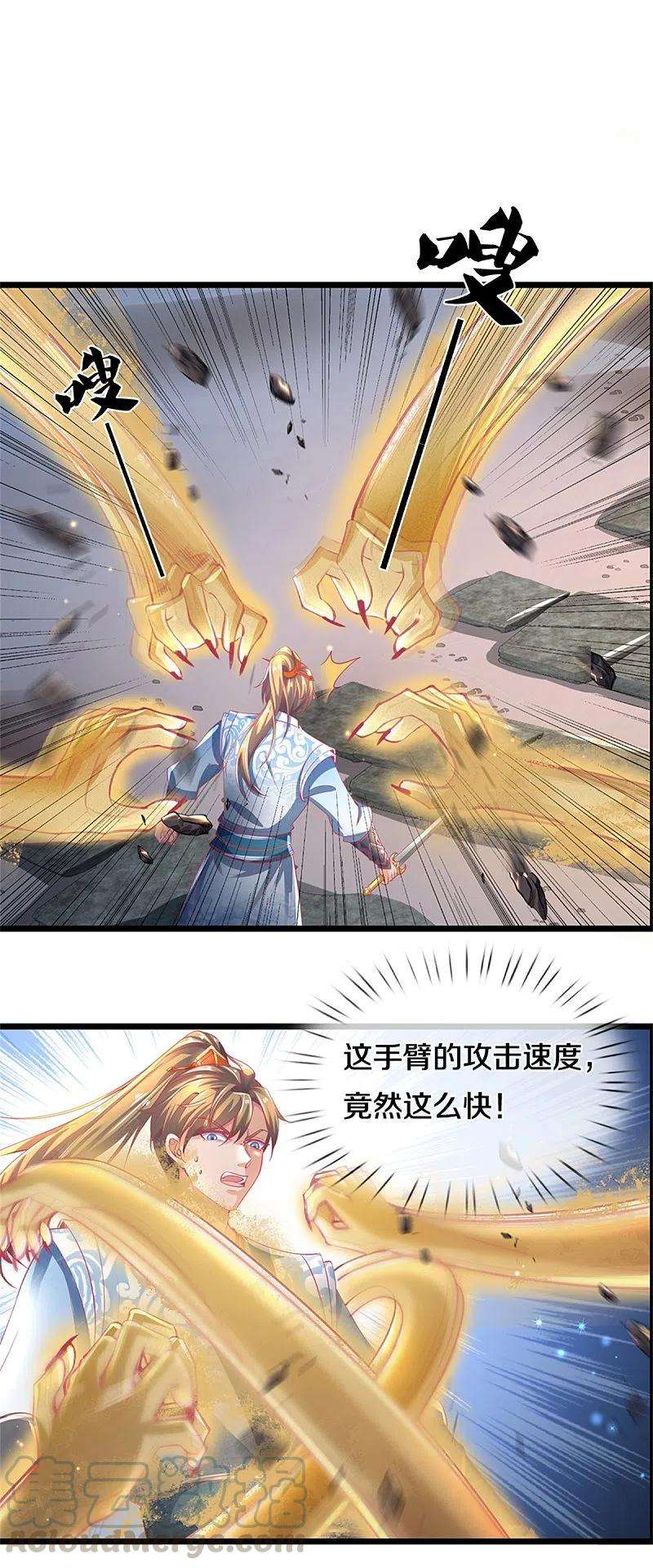 逆天剑神403话 聒噪虫子，特别难吃