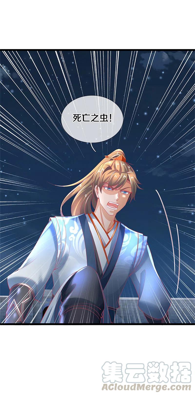 逆天剑神403话 聒噪虫子，特别难吃