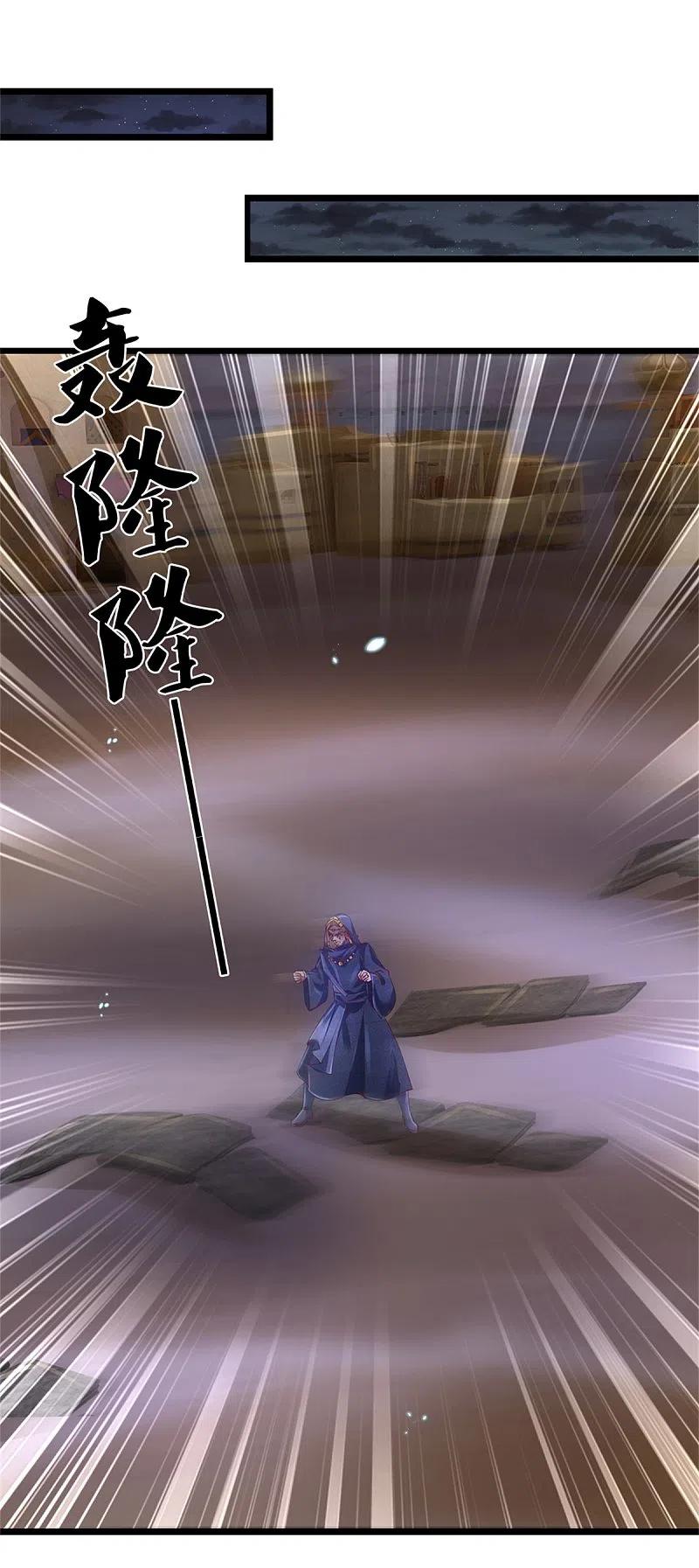 逆天剑神403话 聒噪虫子，特别难吃