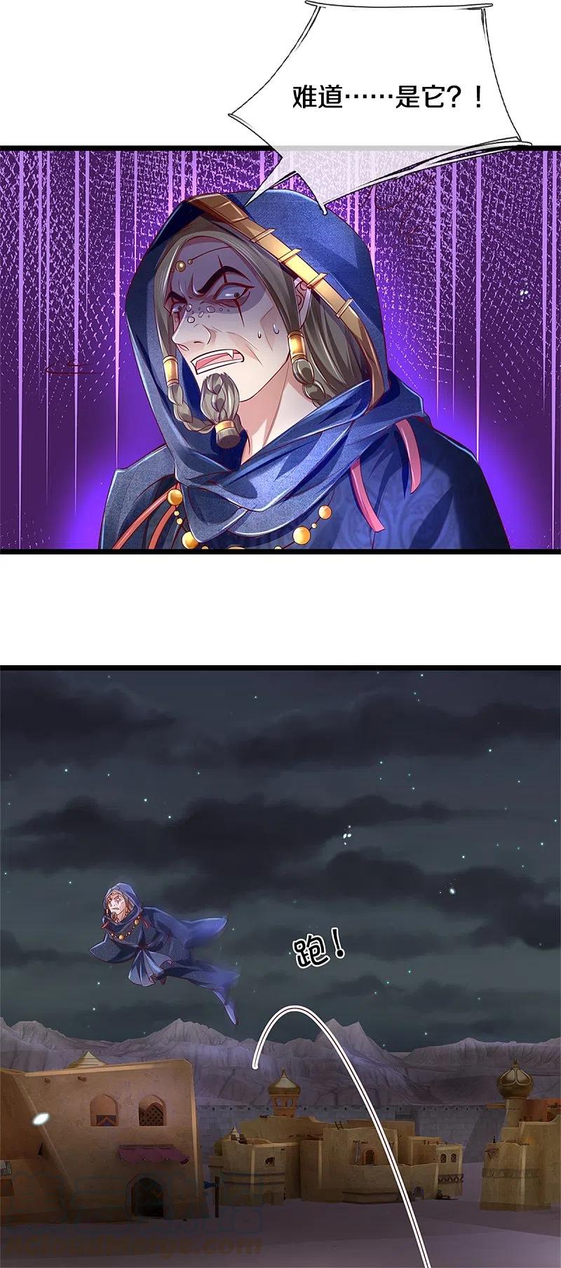 逆天剑神403话 聒噪虫子，特别难吃