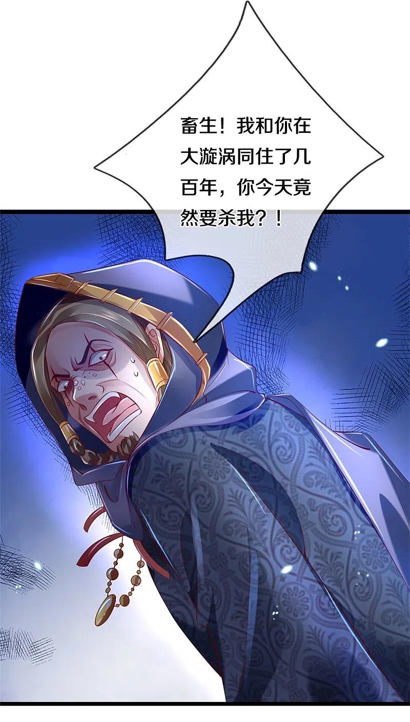 逆天剑神403话 聒噪虫子，特别难吃