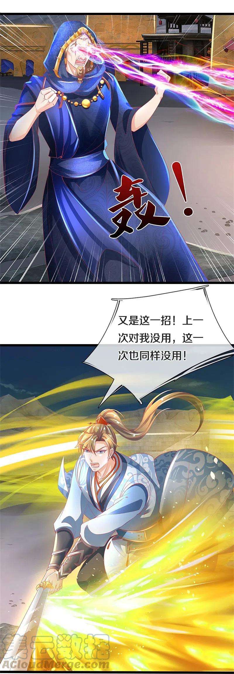 逆天剑神403话 聒噪虫子，特别难吃