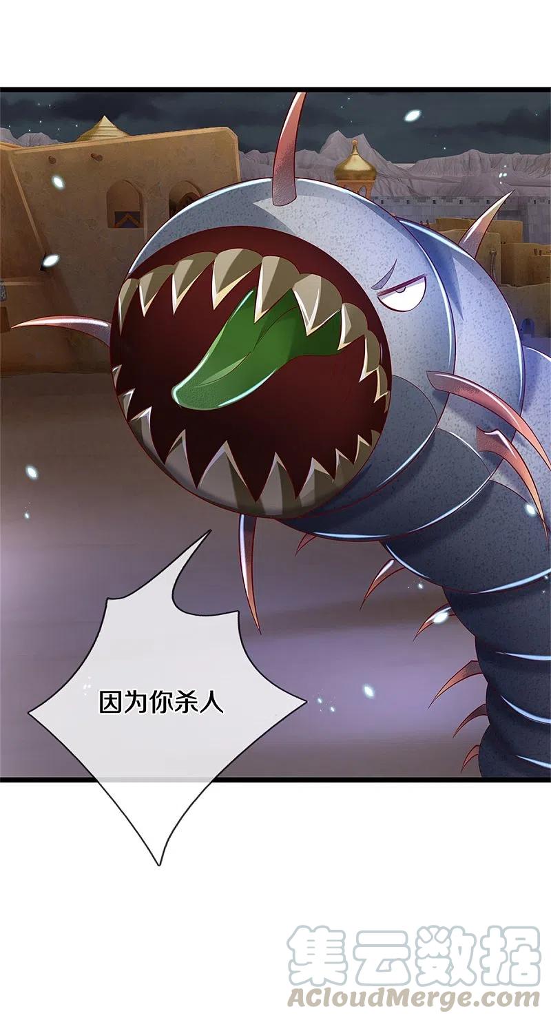 逆天剑神403话 聒噪虫子，特别难吃