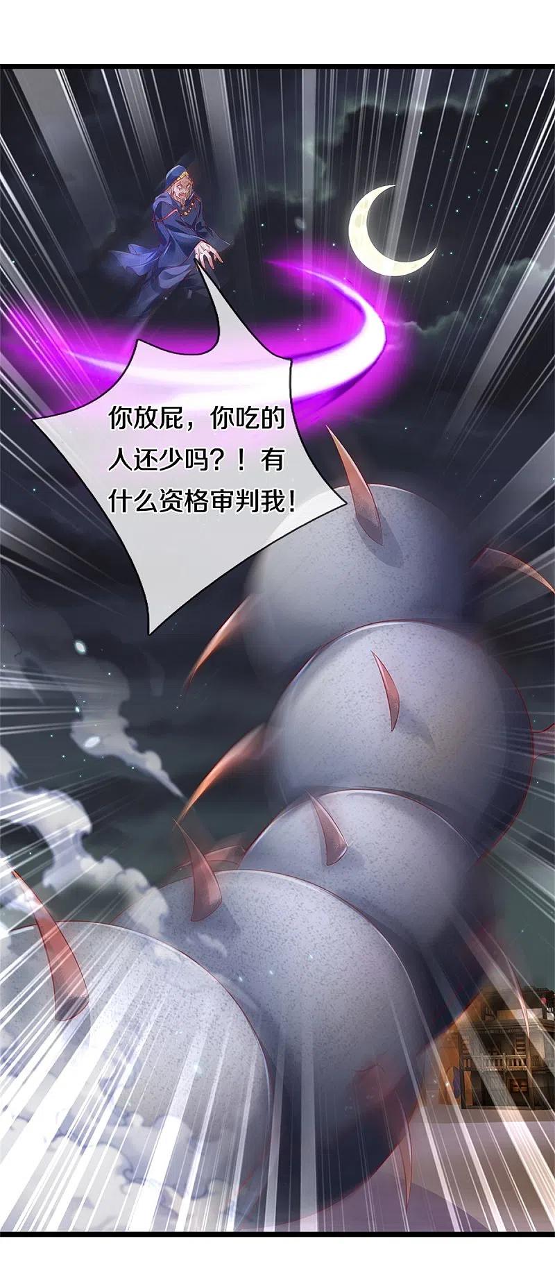 逆天剑神403话 聒噪虫子，特别难吃