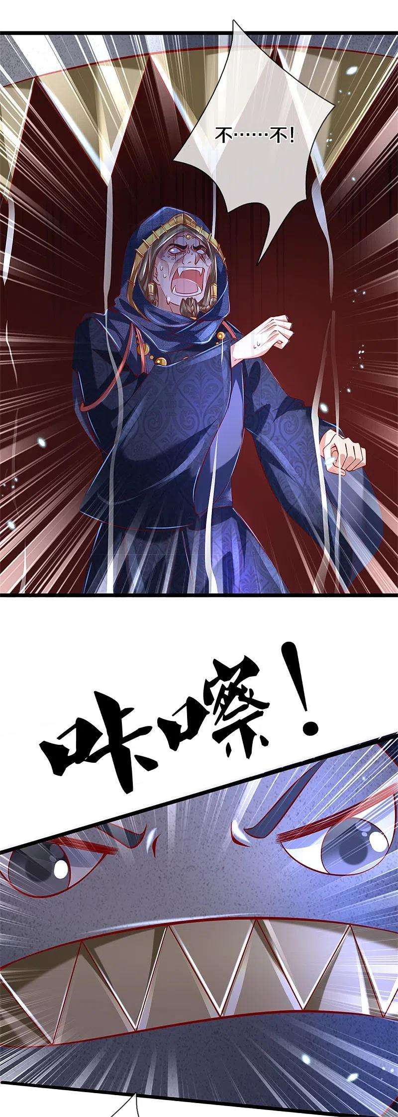 逆天剑神403话 聒噪虫子，特别难吃