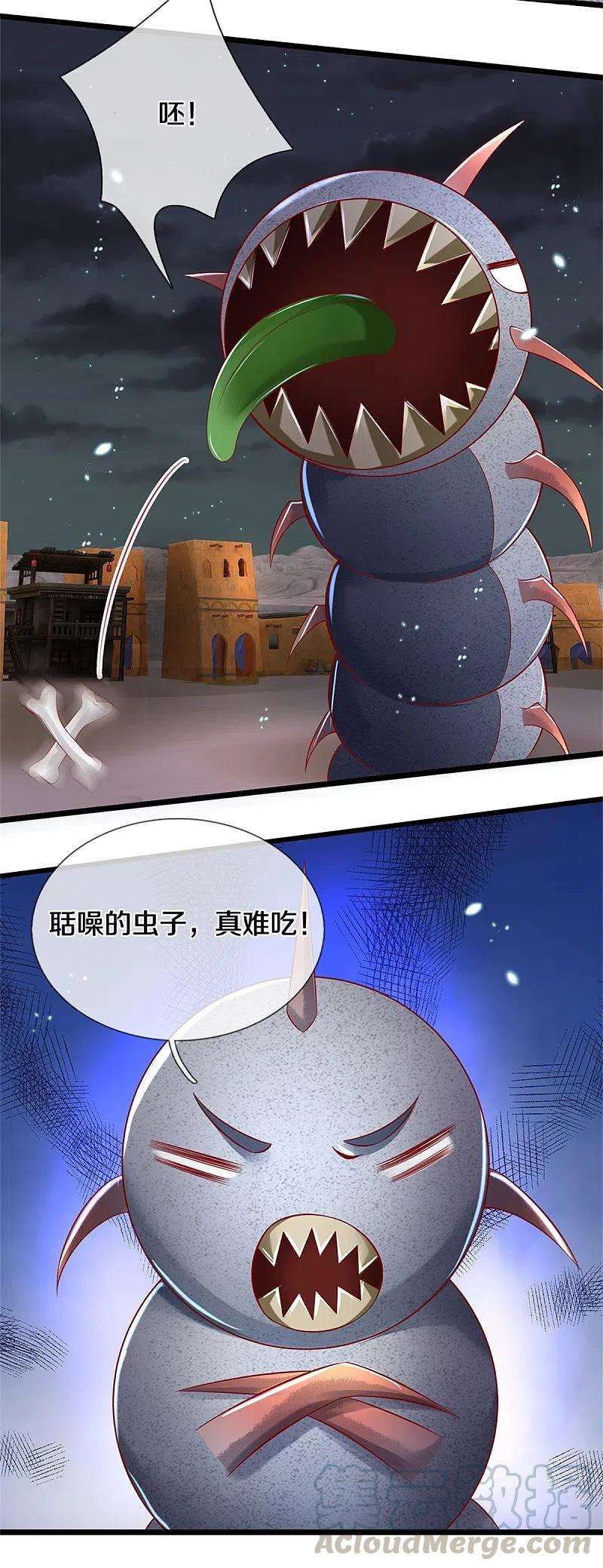 逆天剑神403话 聒噪虫子，特别难吃