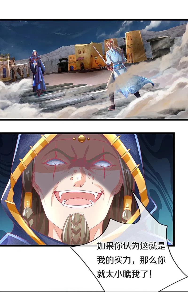 逆天剑神403话 聒噪虫子，特别难吃