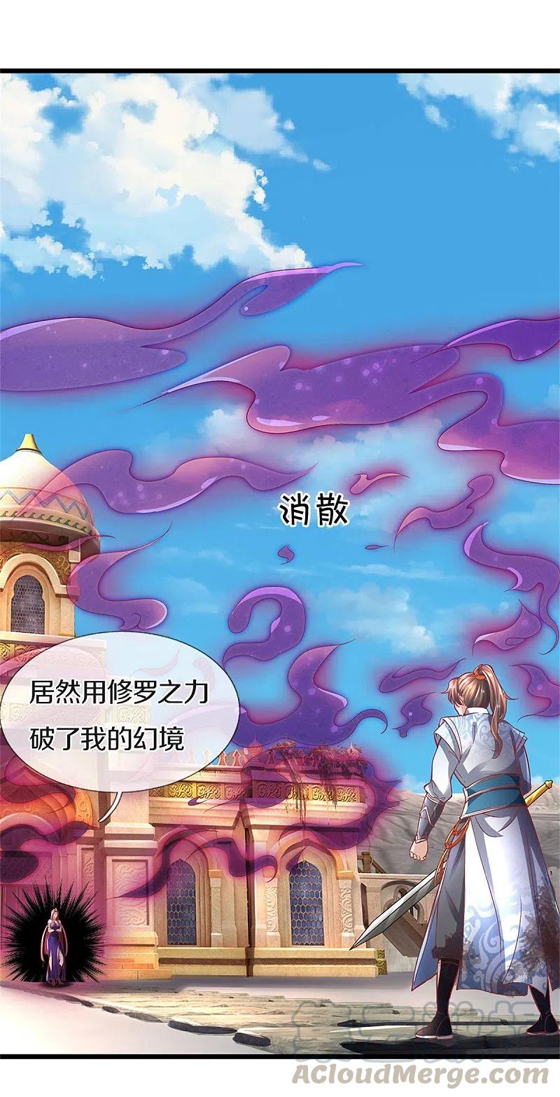 逆天剑神404话 出门迎敌，真是失望