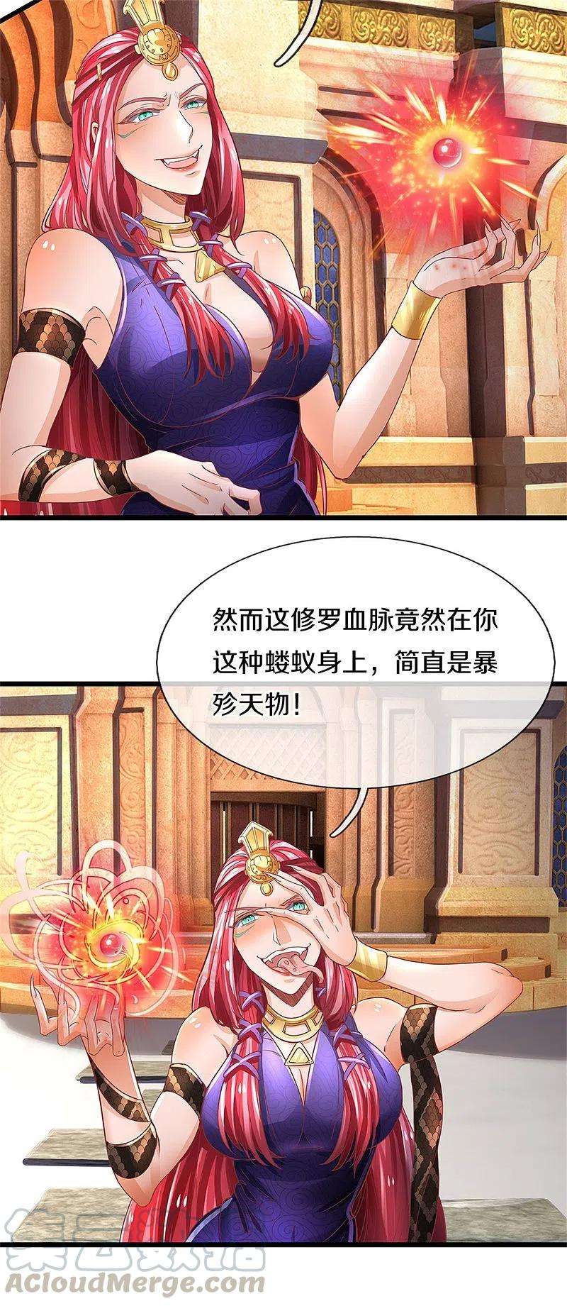 逆天剑神404话 出门迎敌，真是失望