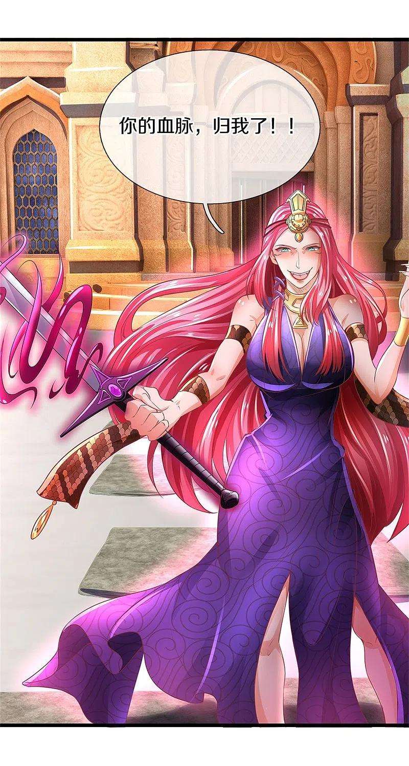 逆天剑神404话 出门迎敌，真是失望