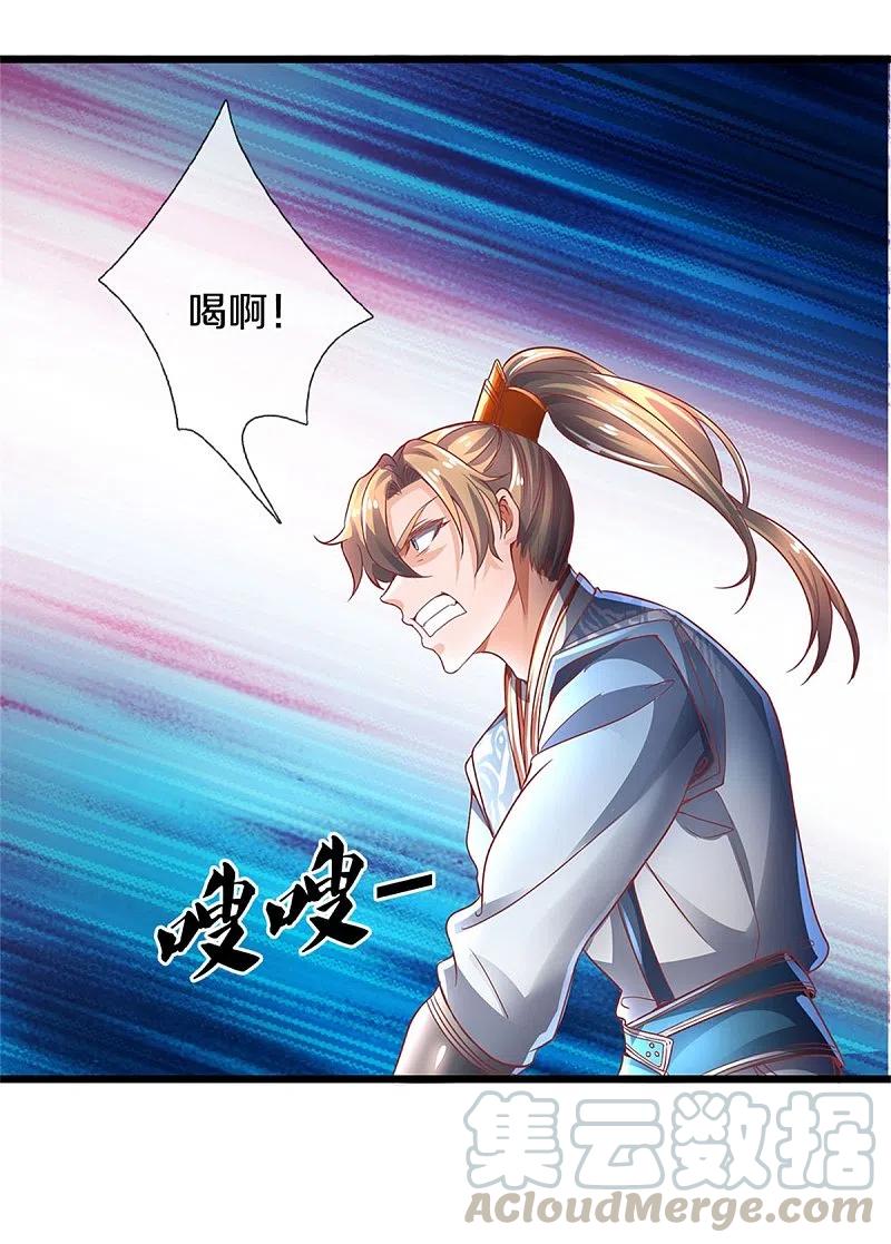 逆天剑神404话 出门迎敌，真是失望