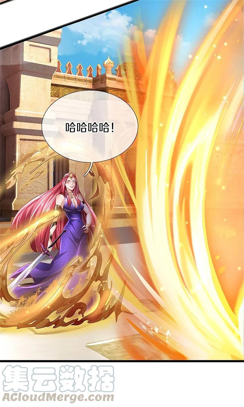 逆天剑神404话 出门迎敌，真是失望