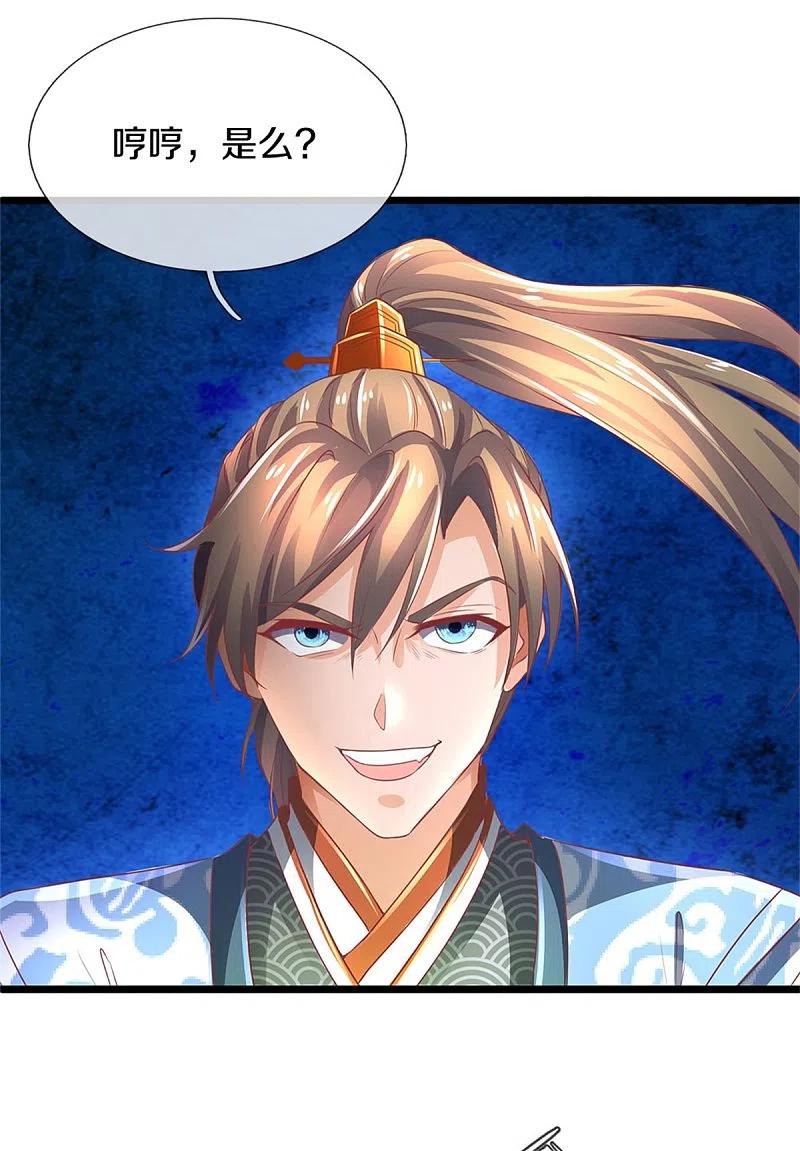 逆天剑神404话 出门迎敌，真是失望