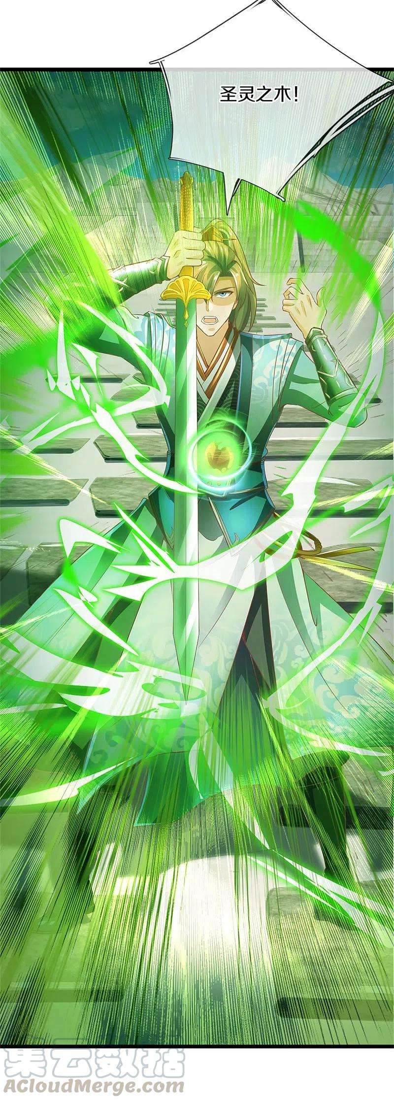 逆天剑神404话 出门迎敌，真是失望