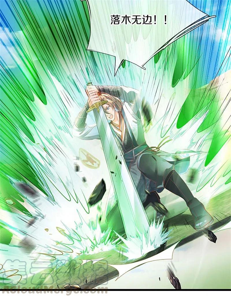 逆天剑神404话 出门迎敌，真是失望