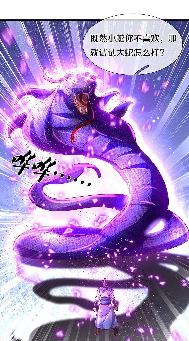 逆天剑神404话 出门迎敌，真是失望