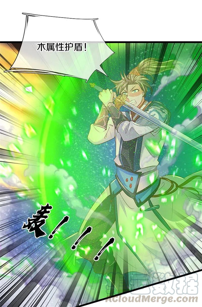 逆天剑神404话 出门迎敌，真是失望