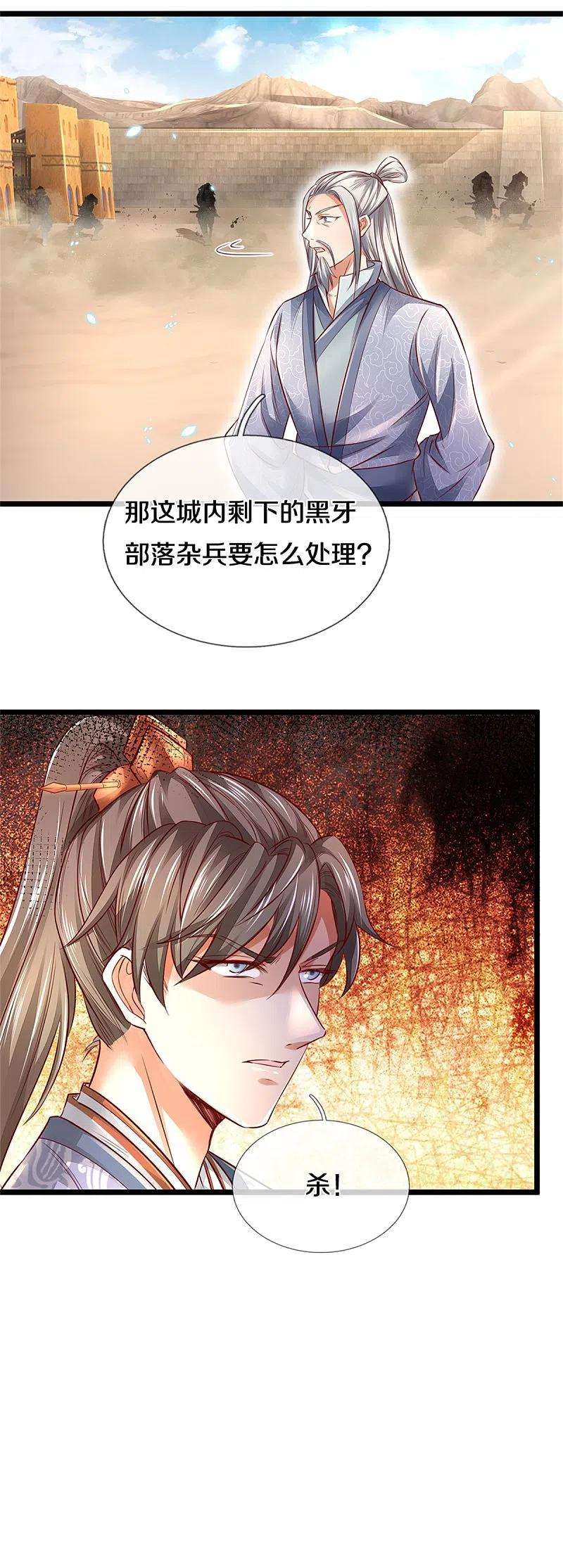 逆天剑神407话 再度被俘，帮手给力