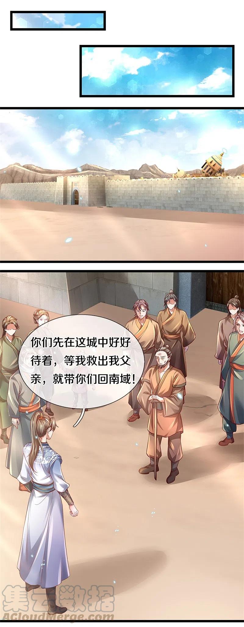 逆天剑神407话 再度被俘，帮手给力