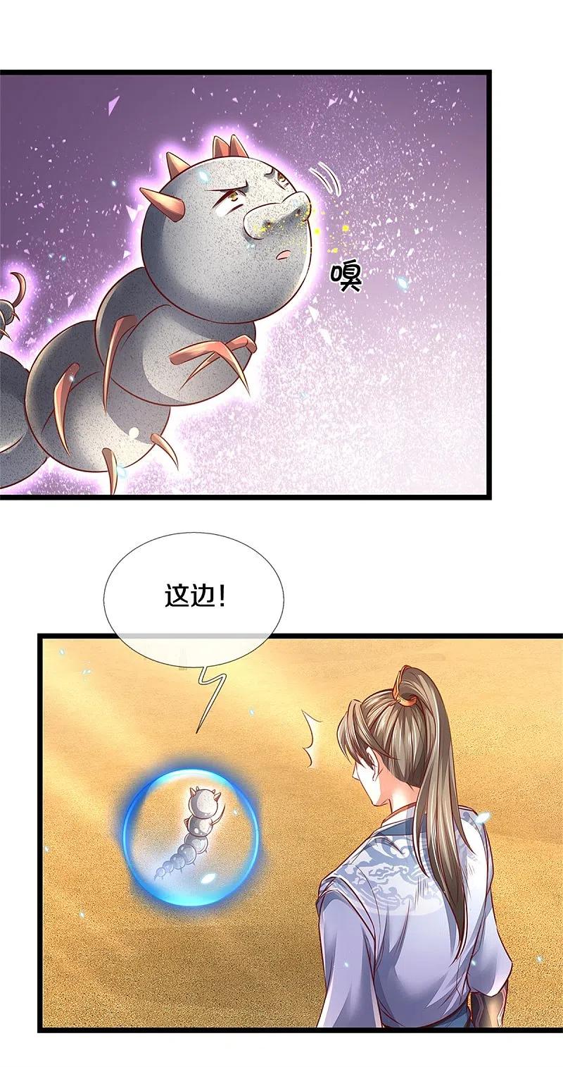 逆天剑神407话 再度被俘，帮手给力