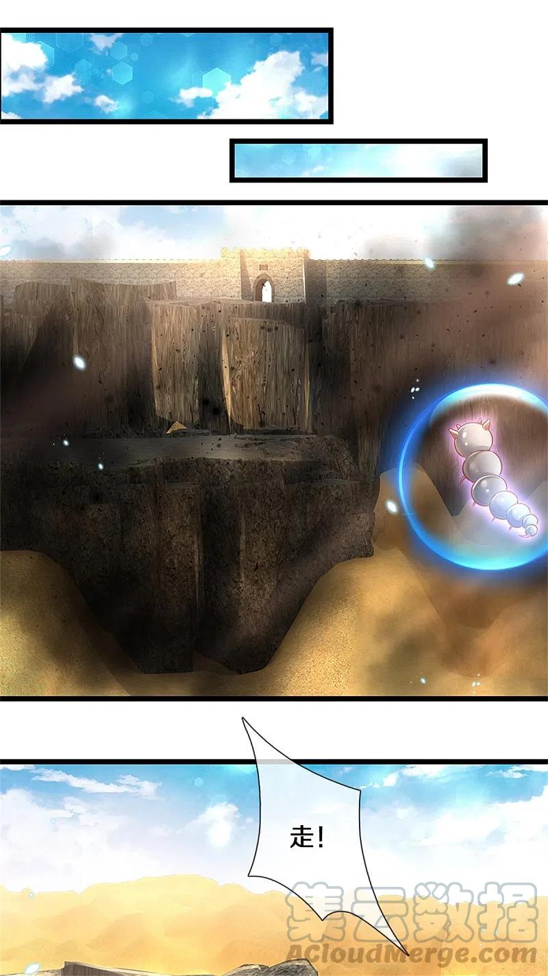 逆天剑神407话 再度被俘，帮手给力