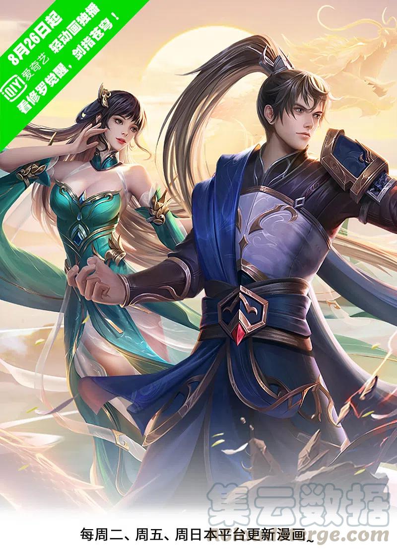 逆天剑神408话 押运成奴，拼死抵抗