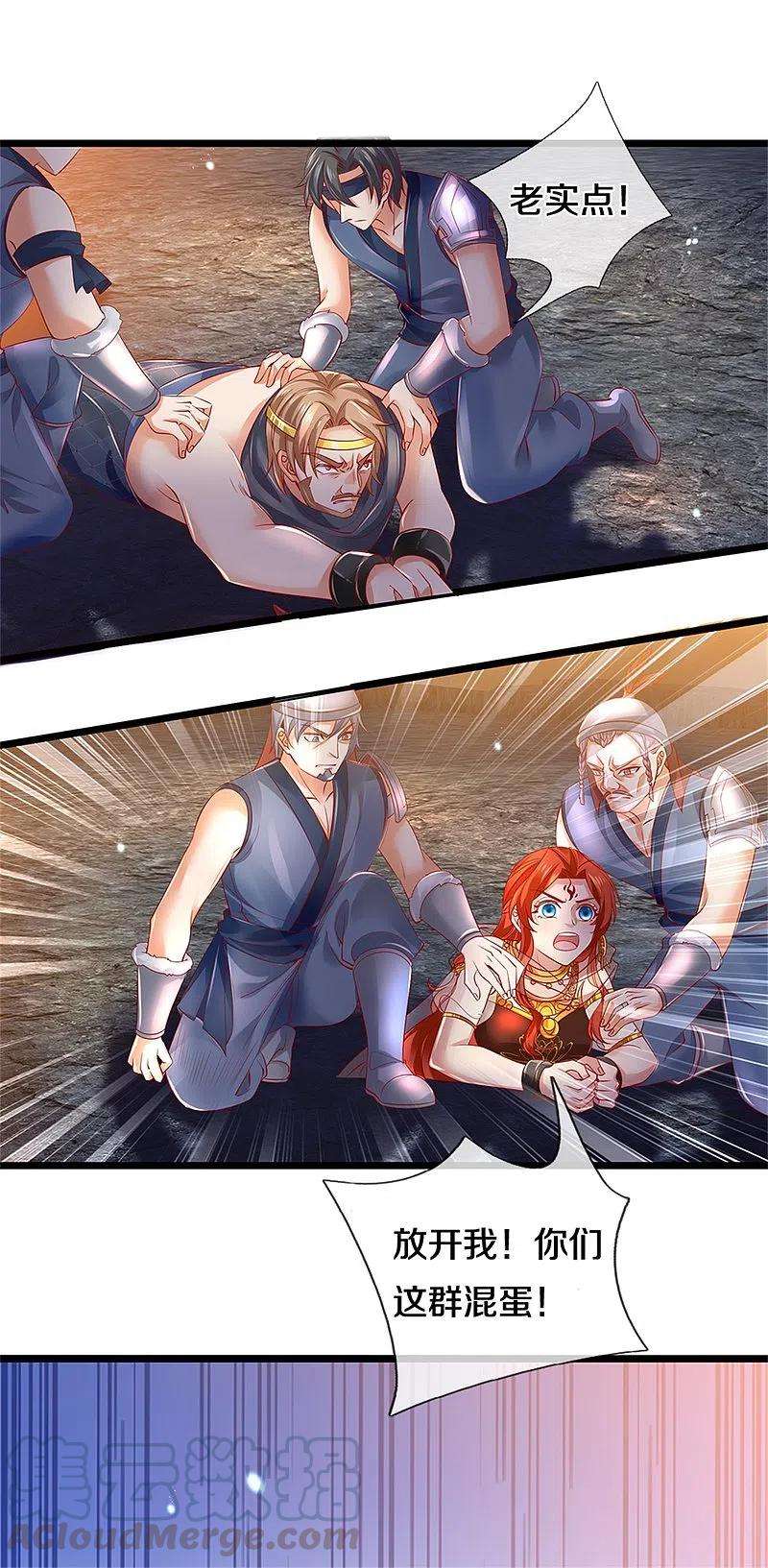 逆天剑神408话 押运成奴，拼死抵抗